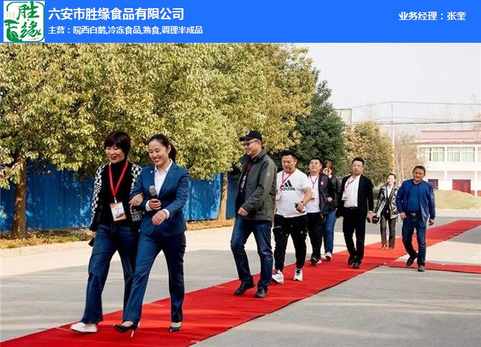 熱烈慶祝2019皖西白鵝美食節(jié)取得圓滿成功！