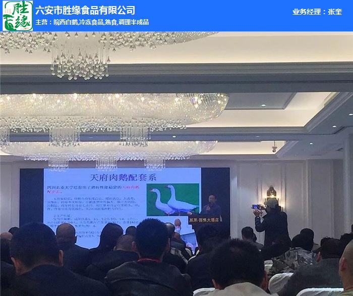 熱烈慶祝2019皖西白鵝美食節(jié)取得圓滿成功！