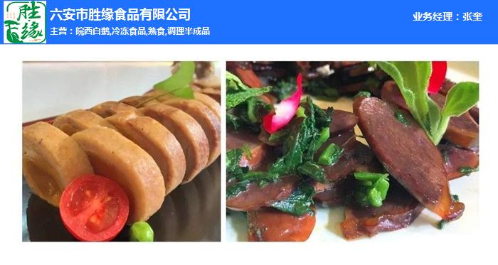 熱烈慶祝2019皖西白鵝美食節(jié)取得圓滿成功！
